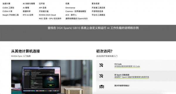 CES 2026 | �ش���£�NVIDIA DGX Spark����&ldquo;�Ʊ߶�&rdquo;ģʽ