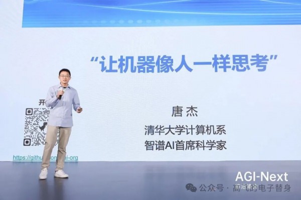 AGI-Next峰会全记录解读:Kimi、Qwen、智谱、腾讯同台,2026年有新范式是共识,中国引领AI概率最低预测2成
