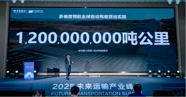 卡尔动力,跨过Robotruck盈利拐点