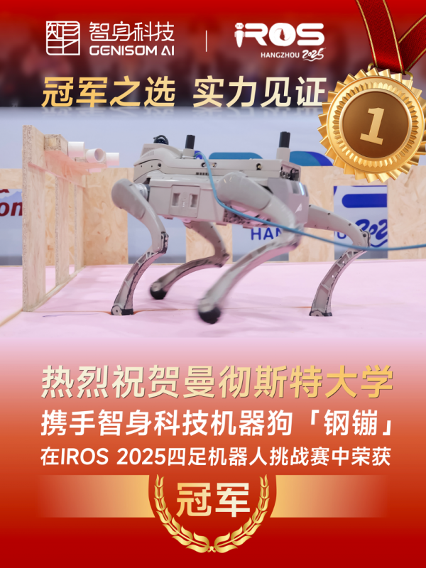 Ƽ˹شѧ¶IROS 2025սھ