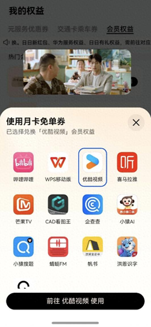 追到大女主重生爽剧天花板!用薅到的免费优酷会员一口气刷完全集