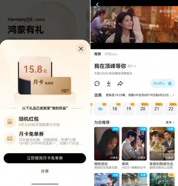 追到大女主重生爽剧天花板!用薅到的免费优酷会员一口气刷完全集