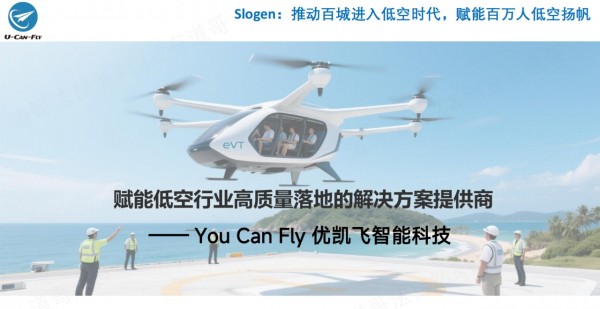 对话长三角低空产业联盟首席专家何政道：低空经济，如何落地？