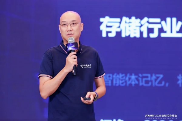 存力跃迁,AI破局,2026全球闪存峰会闪耀江城!