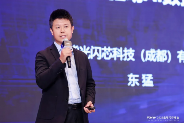 存力跃迁,AI破局,2026全球闪存峰会闪耀江城!