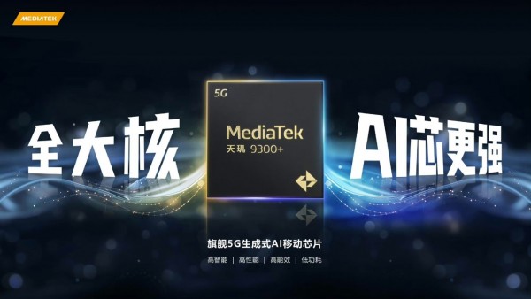 MediaTekٰῪߴMDDC2024Яֲҵ鹲ʽAI̬