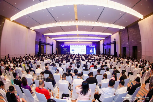 存力跃迁,AI破局,2026全球闪存峰会闪耀江城!