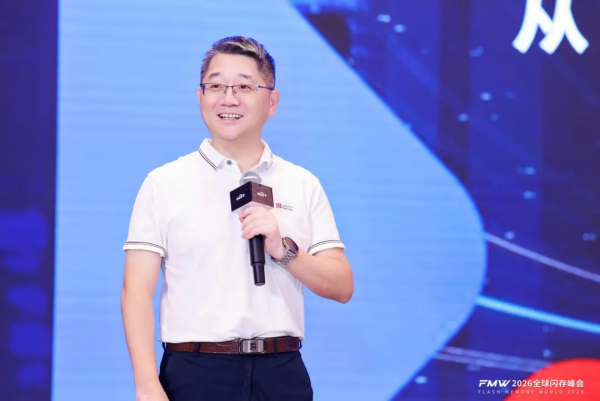 存力跃迁,AI破局,2026全球闪存峰会闪耀江城!