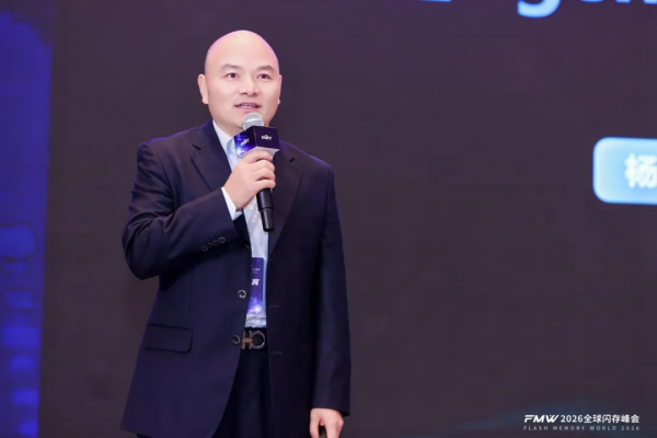 存力跃迁,AI破局,2026全球闪存峰会闪耀江城!