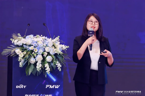 存力跃迁,AI破局,2026全球闪存峰会闪耀江城!
