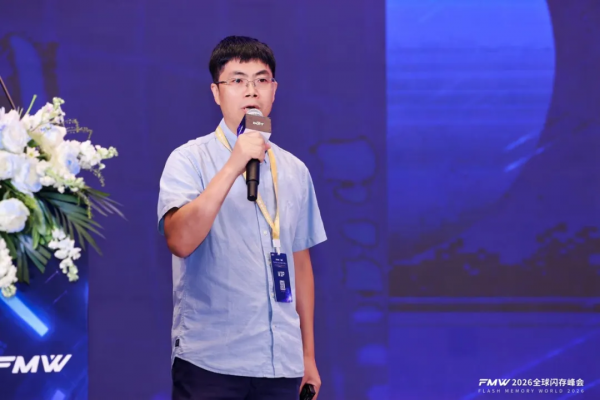 存力跃迁,AI破局,2026全球闪存峰会闪耀江城!