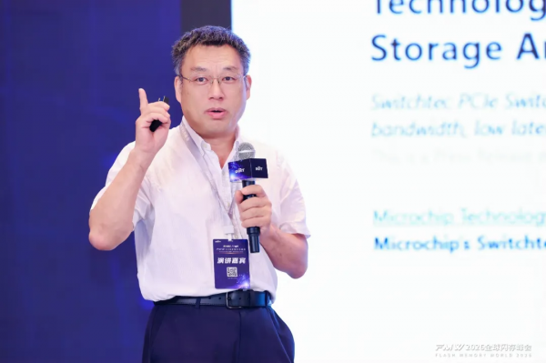 存力跃迁,AI破局,2026全球闪存峰会闪耀江城!