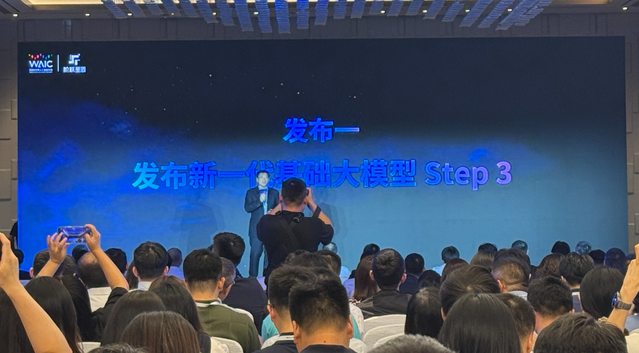 阶跃星辰发布三代基础大模型、成立生态联盟，并提出了模型的“好用标准”