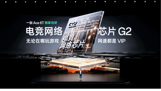 一加将“讨好”游戏一族进行到底,Ace 6T《和平精英》首选