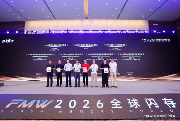 存力跃迁,AI破局,2026全球闪存峰会闪耀江城!