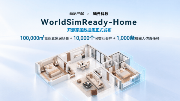 ��Ʒլ��������Ԫ�Ƽ�����WorldSimReady-Home��Դ���ݼ���Ϊ��ͥ�����˴���&ldquo;����ѵ����&rdquo;