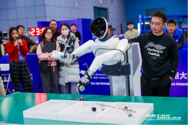 圆满收官!2025年第二届中关村具身智能机器人应用大赛落幕,赛事亮点全面回顾