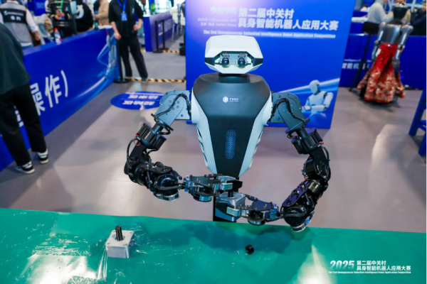 圆满收官!2025年第二届中关村具身智能机器人应用大赛落幕,赛事亮点全面回顾