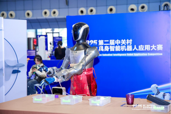 圆满收官!2025年第二届中关村具身智能机器人应用大赛落幕,赛事亮点全面回顾