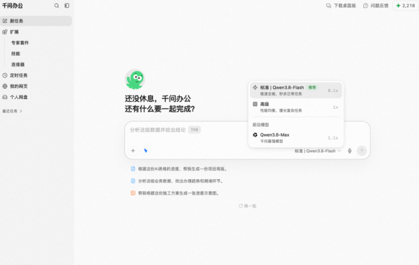 ǧ�ʰ칫�׷�����Qwen3.8-Flash�������ٶ�����100%��Token���ļ���75%