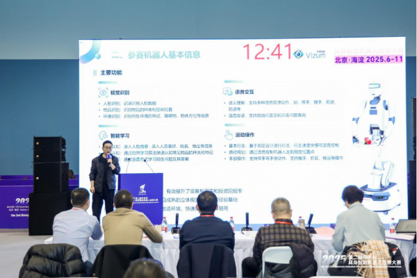 圆满收官!2025年第二届中关村具身智能机器人应用大赛落幕,赛事亮点全面回顾