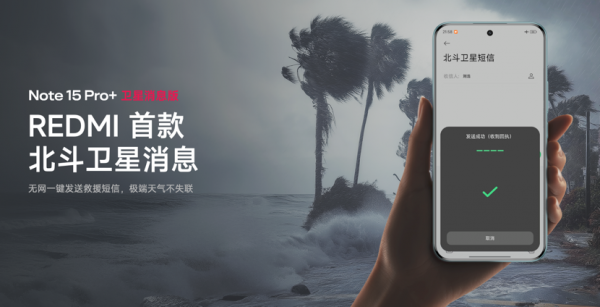 REDMI Note 15 Pro+ͬˤʵս֮ 1899Ԫ