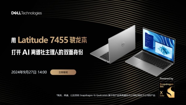 �� Latitude 7455 �������� AI�����������˵�˫������