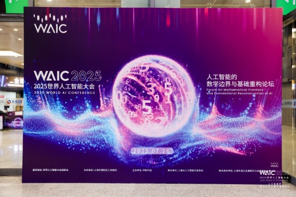  AI ѧϺ2025 WAICǻ۸