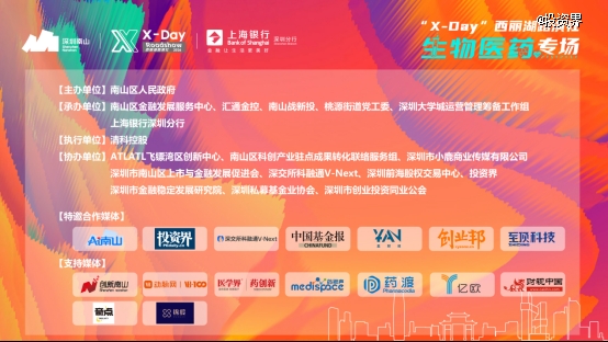 &ldquo;X-Day&rdquo;������·��������ҽҩר�����ʱ����ҵ��̽����ҩ��չ������