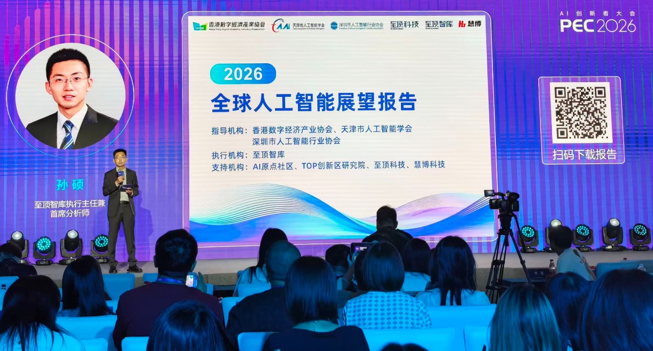 2026全球Token产业全景图谱及人工智能展望报告重磅发布