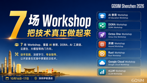 DHH���Σ�Ӣΰ�΢����HuggingFace��150+ȫ�����󿧼��ᣬGOSIM Shenzhen 2026ȫ��̹���