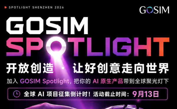DHH���Σ�Ӣΰ�΢����HuggingFace��150+ȫ�����󿧼��ᣬGOSIM Shenzhen 2026ȫ��̹���