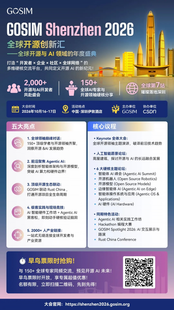 DHH���Σ�Ӣΰ�΢����HuggingFace��150+ȫ�����󿧼��ᣬGOSIM Shenzhen 2026ȫ��̹���