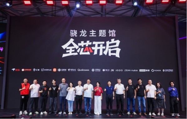 2026 ChinaJoy骁龙主题馆盛大启幕,“集你所爱”解锁未来数字娱乐体验