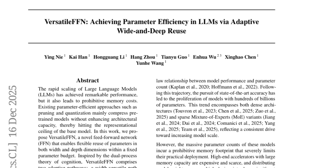 华为诺亚方舟实验室新突破：不加内存也能让AI变聪明的神奇方法