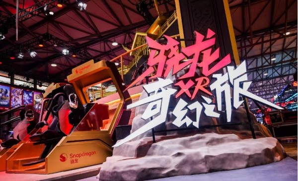 2026 ChinaJoy骁龙主题馆盛大启幕,“集你所爱”解锁未来数字娱乐体验