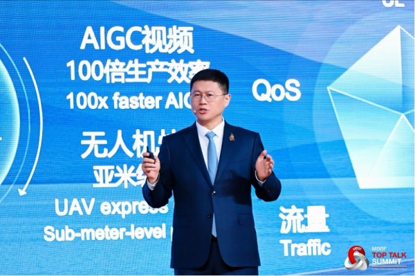 2025ȫƶݼӢ̳5G-AAIںϣͨŲҵͼ