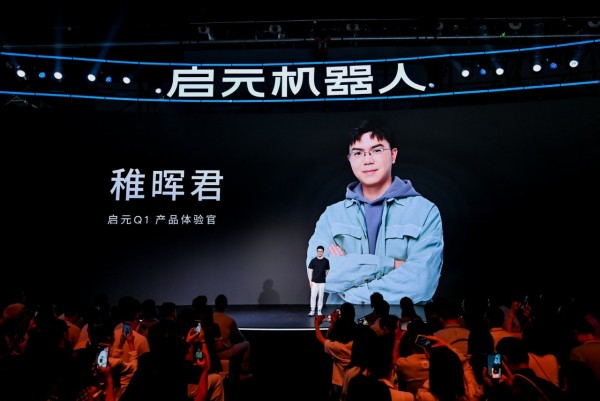 1789960326243956.jpeg 上纬新材启元机器人新品发布会举办,全球首个个人机器人启元Q1正式开售