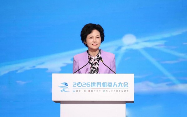 2026世界机器人大会在京开幕