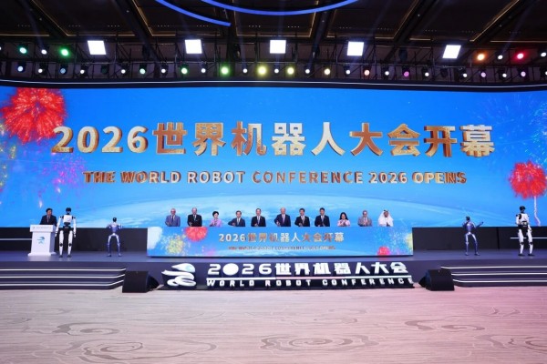 2026世界机器人大会在京开幕
