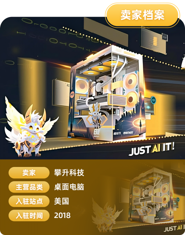 从广埠屯摊主到全球霸主，一台定制电脑的跨境奇袭
