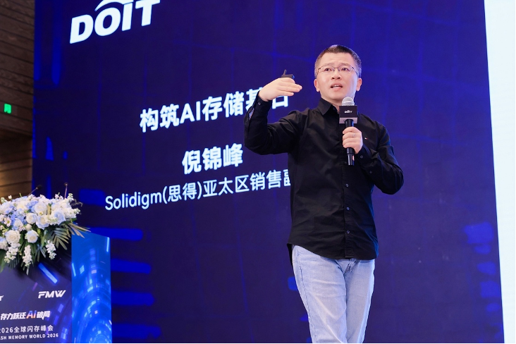 携手生态伙伴,构筑AI存储基石 Solidigm(思得) 亮相2026全球闪存峰会