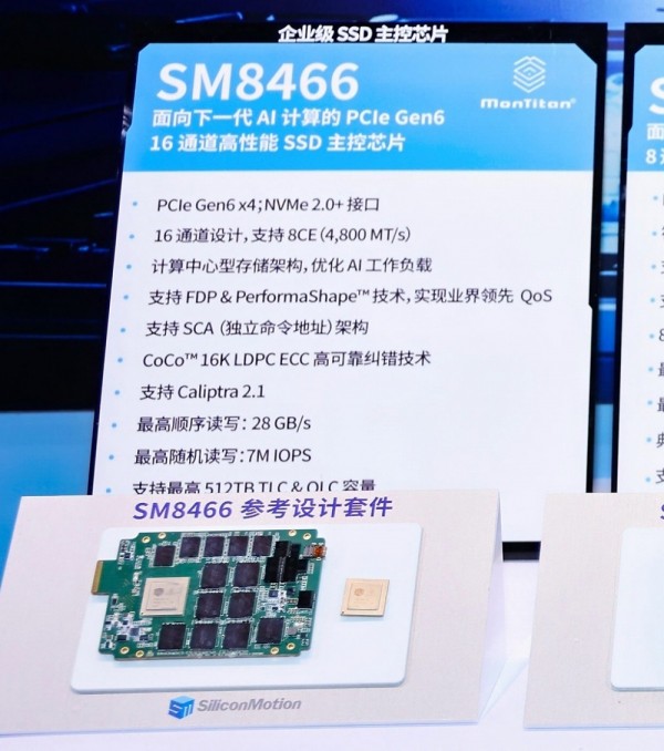 慧荣PCIe 6.0主控亮相FMW2026:AI存储性能天花板将再被拉高