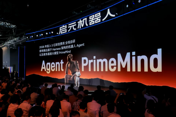 启元机器人披露技术框架:硬件、AI、生态三道题不能有短板