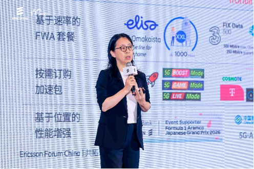 爱立信Ericsson Forum:算力之外,AI的下一道门槛是网络