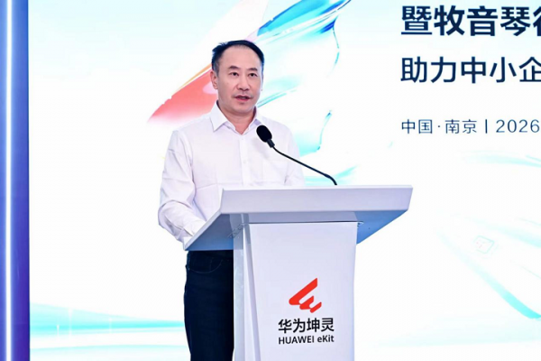 1788657189612582.png 华为坤灵中国行2026·江苏站暨牧音琴行智能门店样板点现场会成功举办