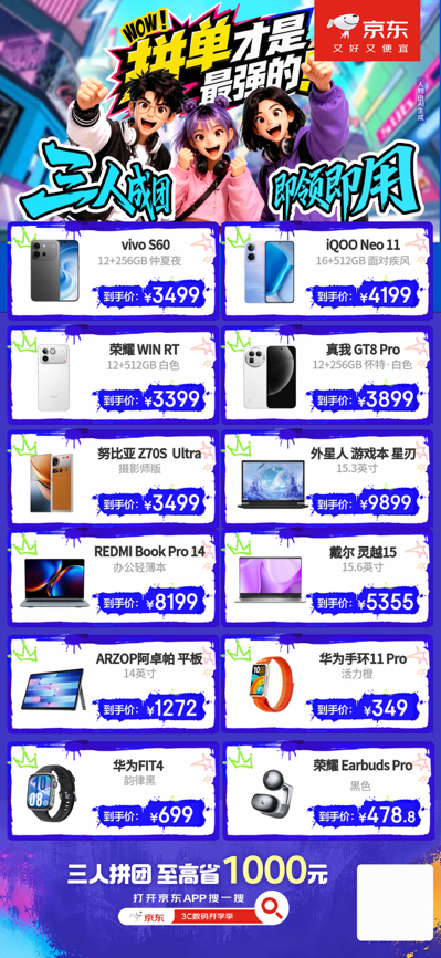 开学学习用品备齐了吗?来京东3C数码开学季购买教辅图书、文具拼单至高省1000元