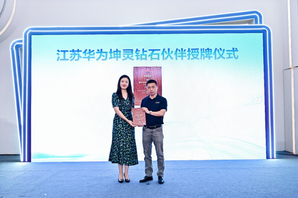 1788657223880980.png 华为坤灵中国行2026·江苏站暨牧音琴行智能门店样板点现场会成功举办
