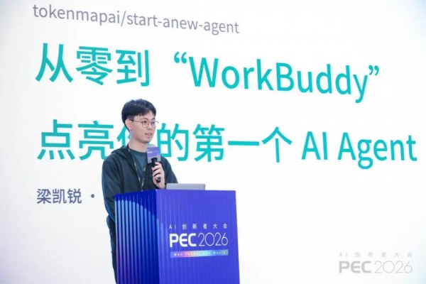 PEC 2026 Harness 工作坊：讲透真实任务里的 AI 工作法