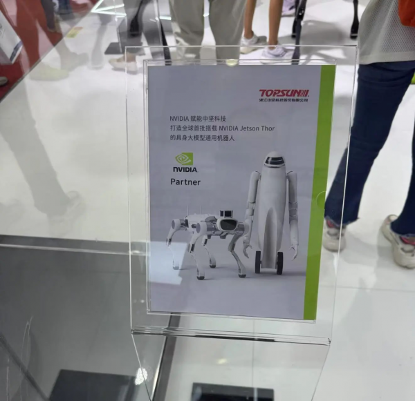 围观WRC 2025，看到了中国人形机器人的“一小步”